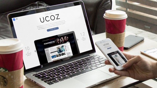 uCoz – универсальный конструктор сайтов