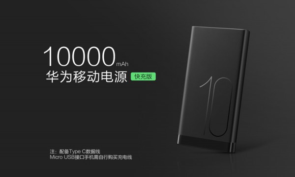 Huawei Mobile Power — карманный аккумулятор на 10000 мАч
