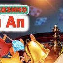 Бонусы и промокоды Pin-Up casino: Разблокируйте захватывающие вознаграждения сегодня!