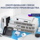 Надежные решения для сетевой инфраструктуры